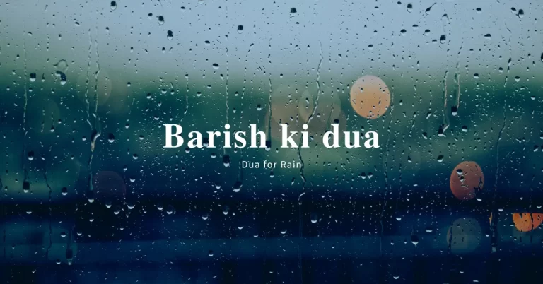 Barish ki dua (Dua For Rain)
