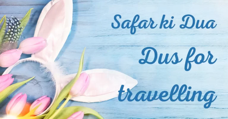 Safar ki Dua (Dua for Travelling)