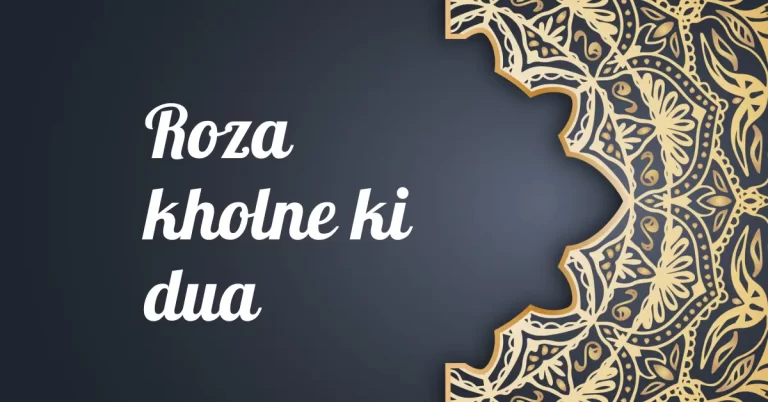 Roza rakhne ki dua (Sehri dua) with translations