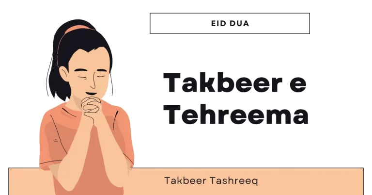 Takbeer e Tehreema (Takbeer tashreeq) dua on Eid