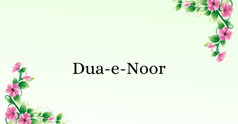 Dua-e-Noor: Illuminating Your Path with Divine Light
