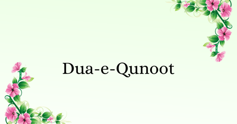 Dua-e-Qunoot: A Powerful Supplication for Divine Guidance and Protection