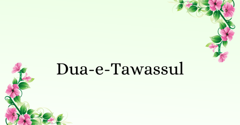 Dua-e-Tawassul: Blessings through Supplication