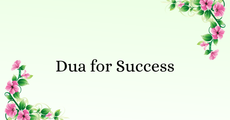 Dua for Success: Seeking Allah’s Guidance and Blessings