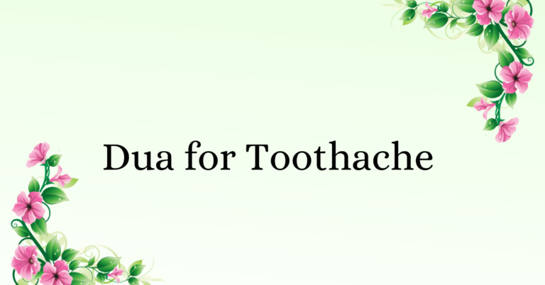 Dua for Toothache (dant dard ki dua)