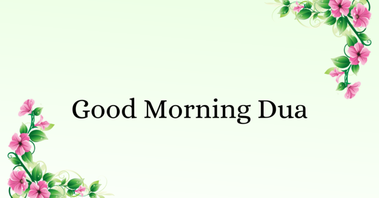 The Good Morning Dua: Starting the Day with Gratitude