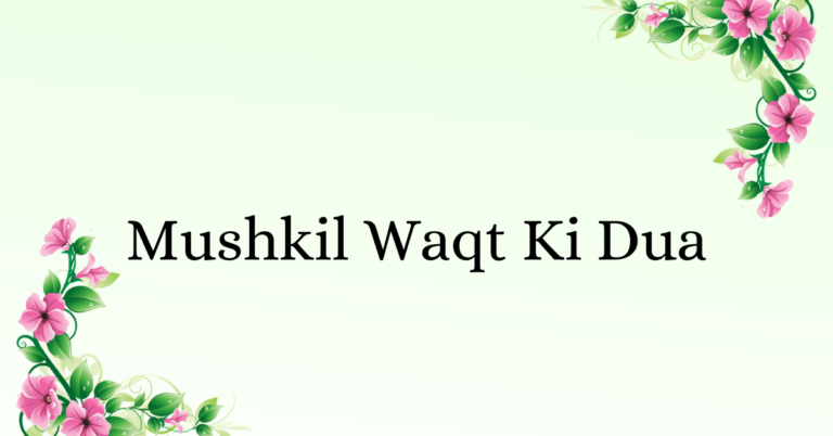Mushkil Waqt Ki Dua: Seeking Guidance in Difficult Times