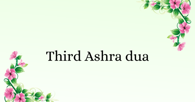 The Blessings of the Third Ashra dua