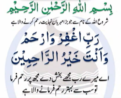 Dua for the First Ten Days