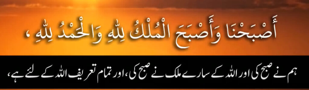 Good Morning Dua